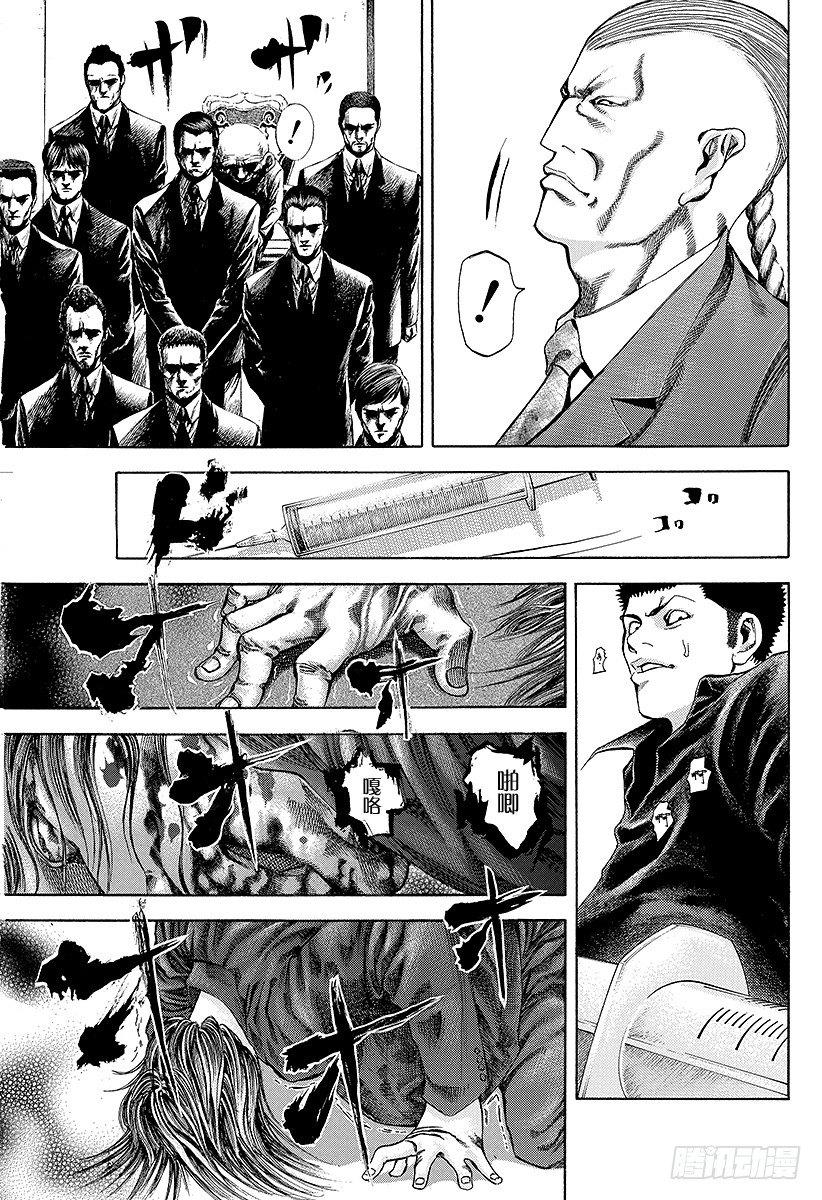 第33话 凶恶的杀意12