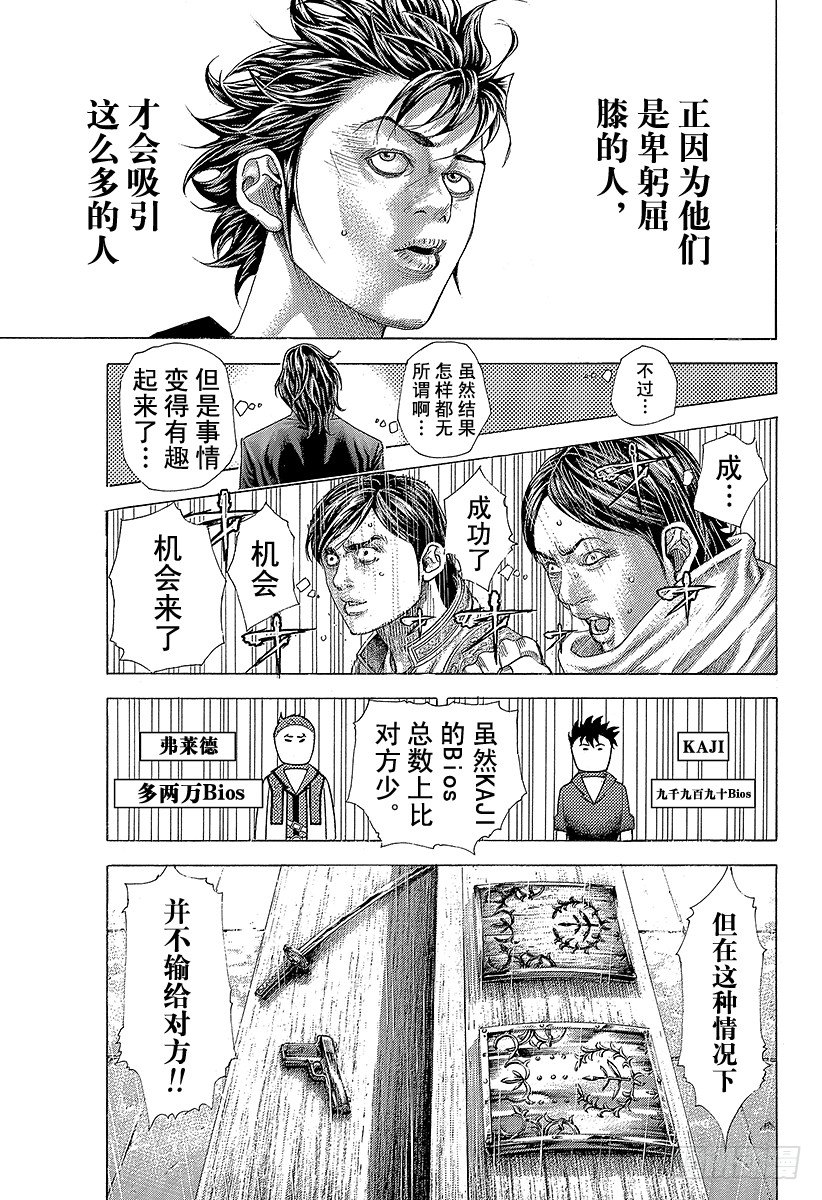 第372话 深邃的黑暗4