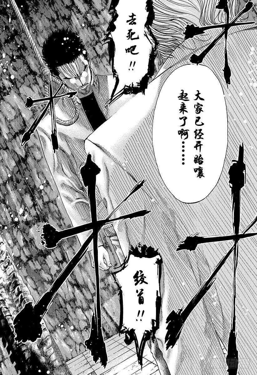 第53话 宴会继续7
