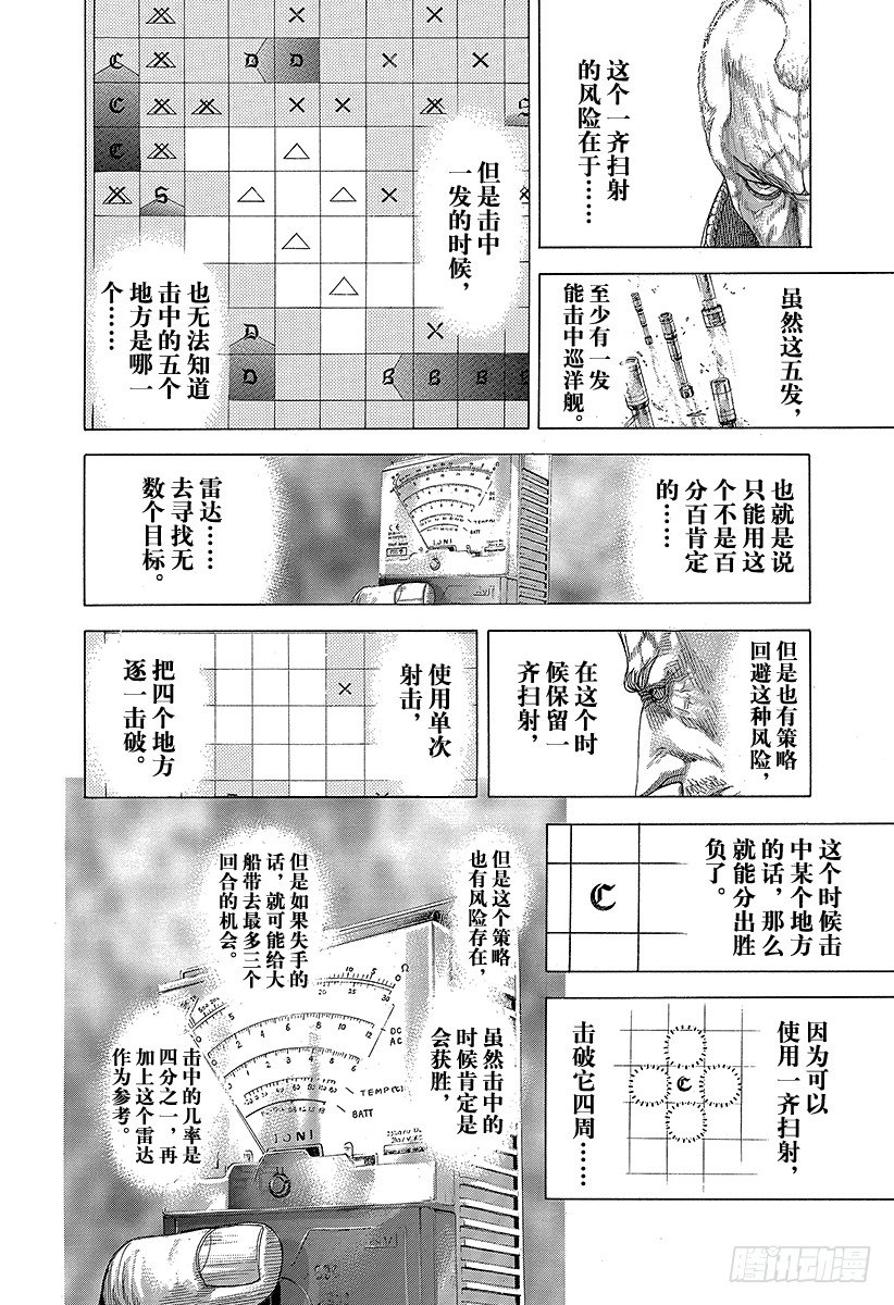 第300话 血的胎儿14