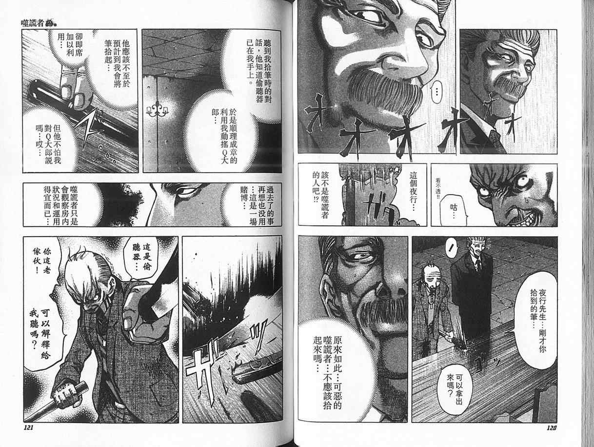 第2卷63