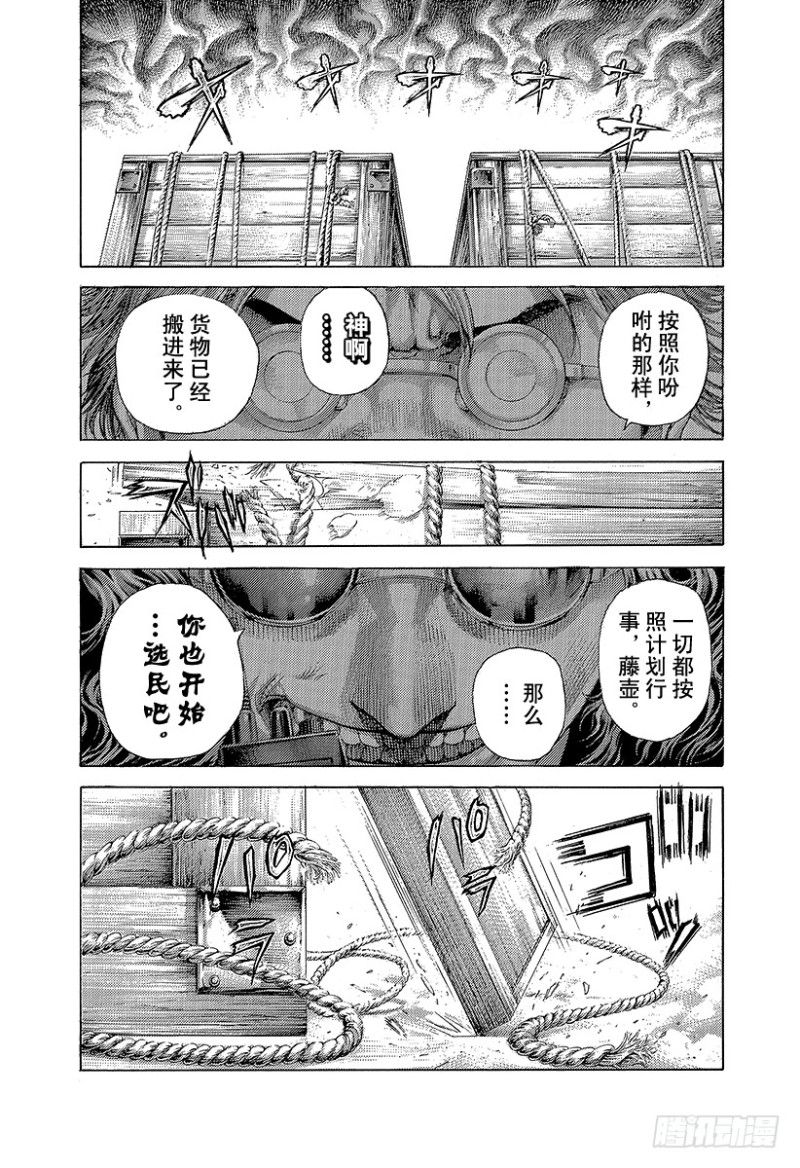 第410话 额人二度死去11