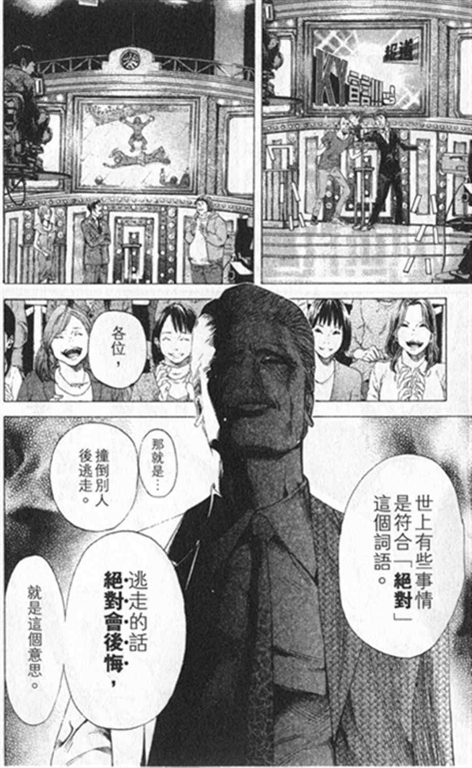 第178话5