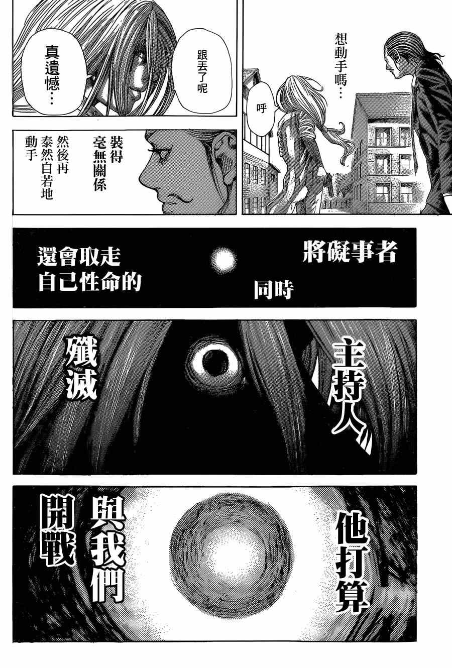 第405话6