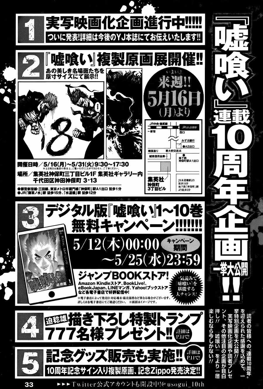 第466话20