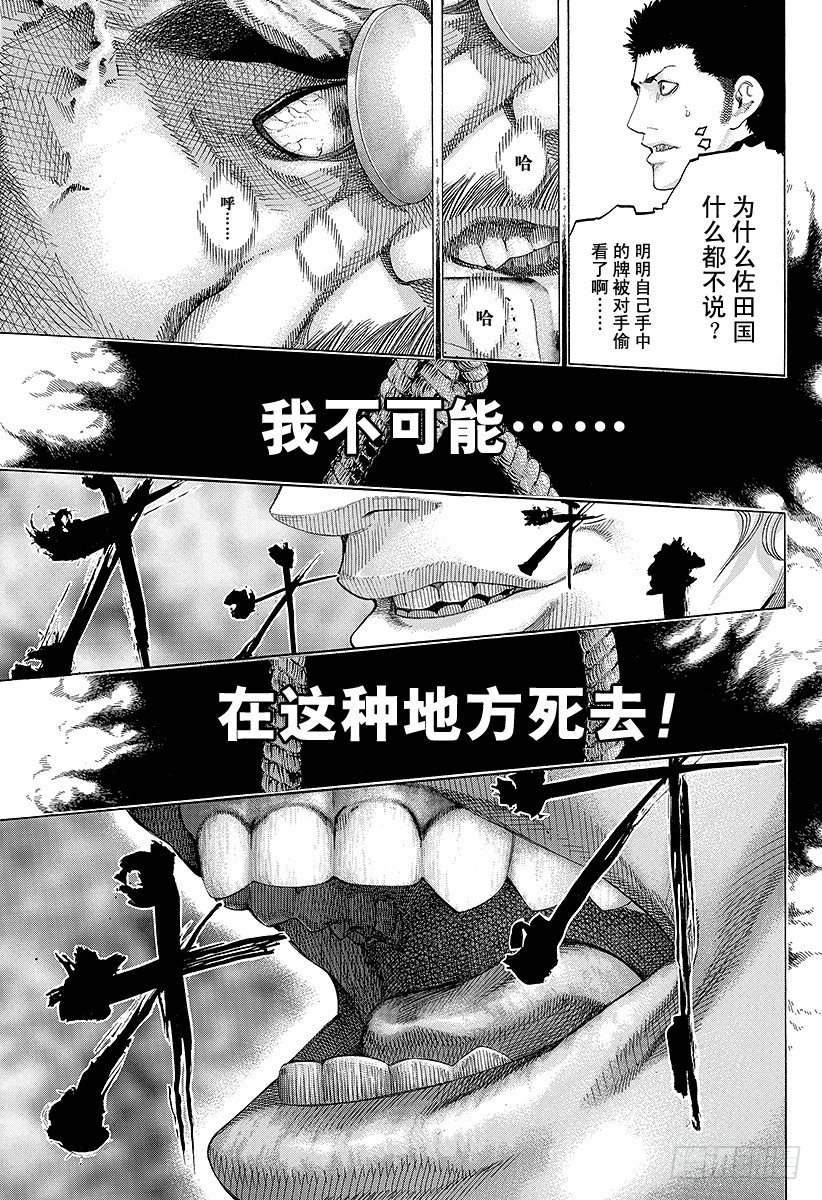 第51话 坏掉的玩具8