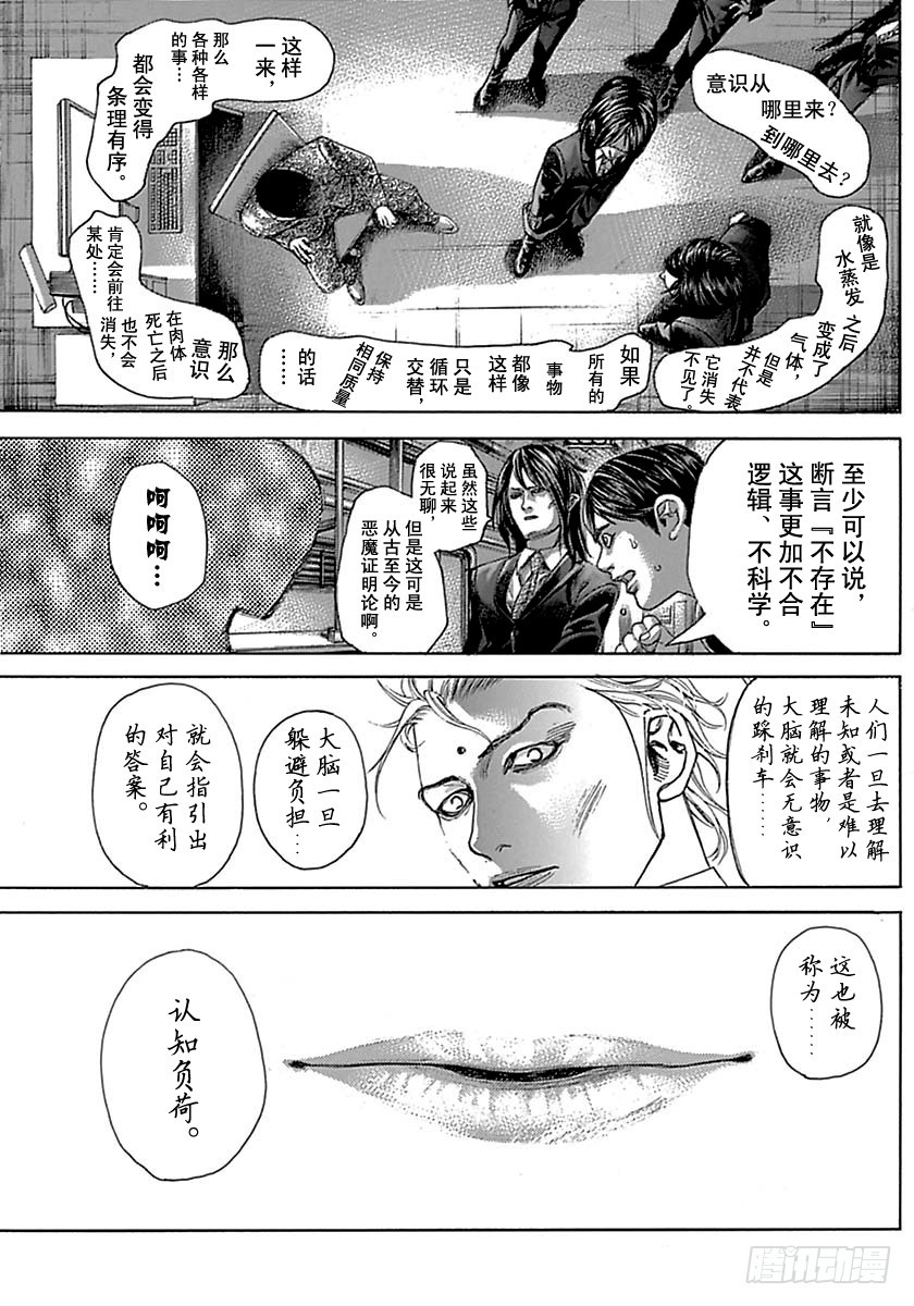 第519话14