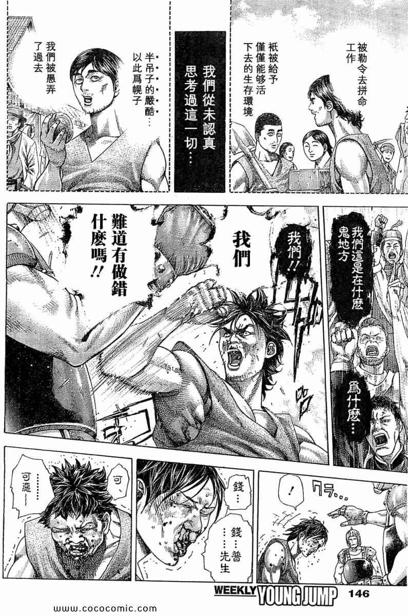 第345话1