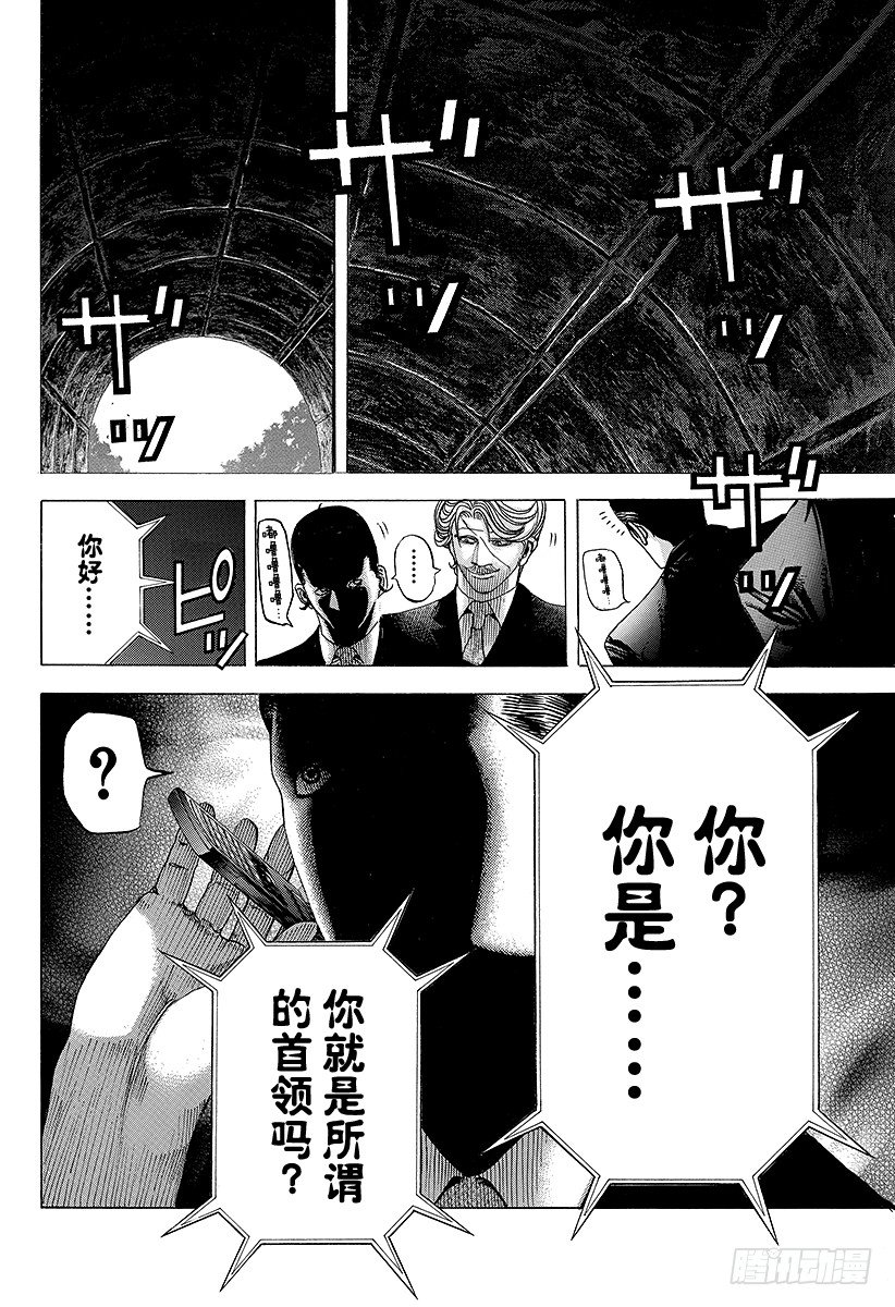 第67话 有运气16