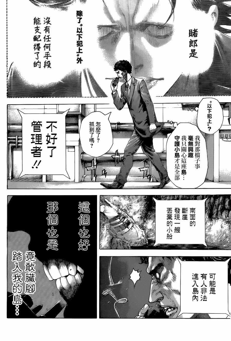 第406话15