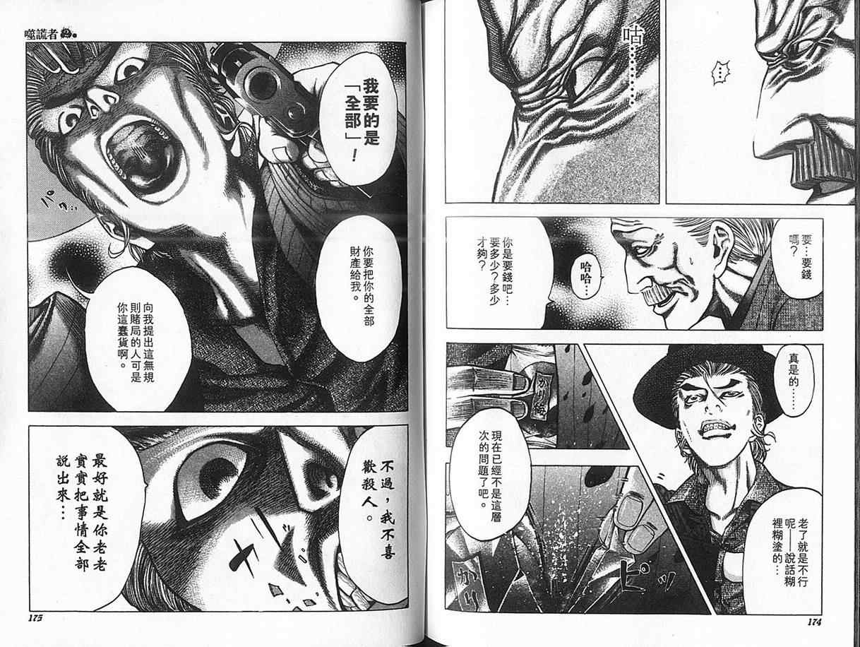 第2卷91