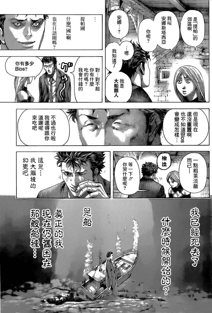 第410话6