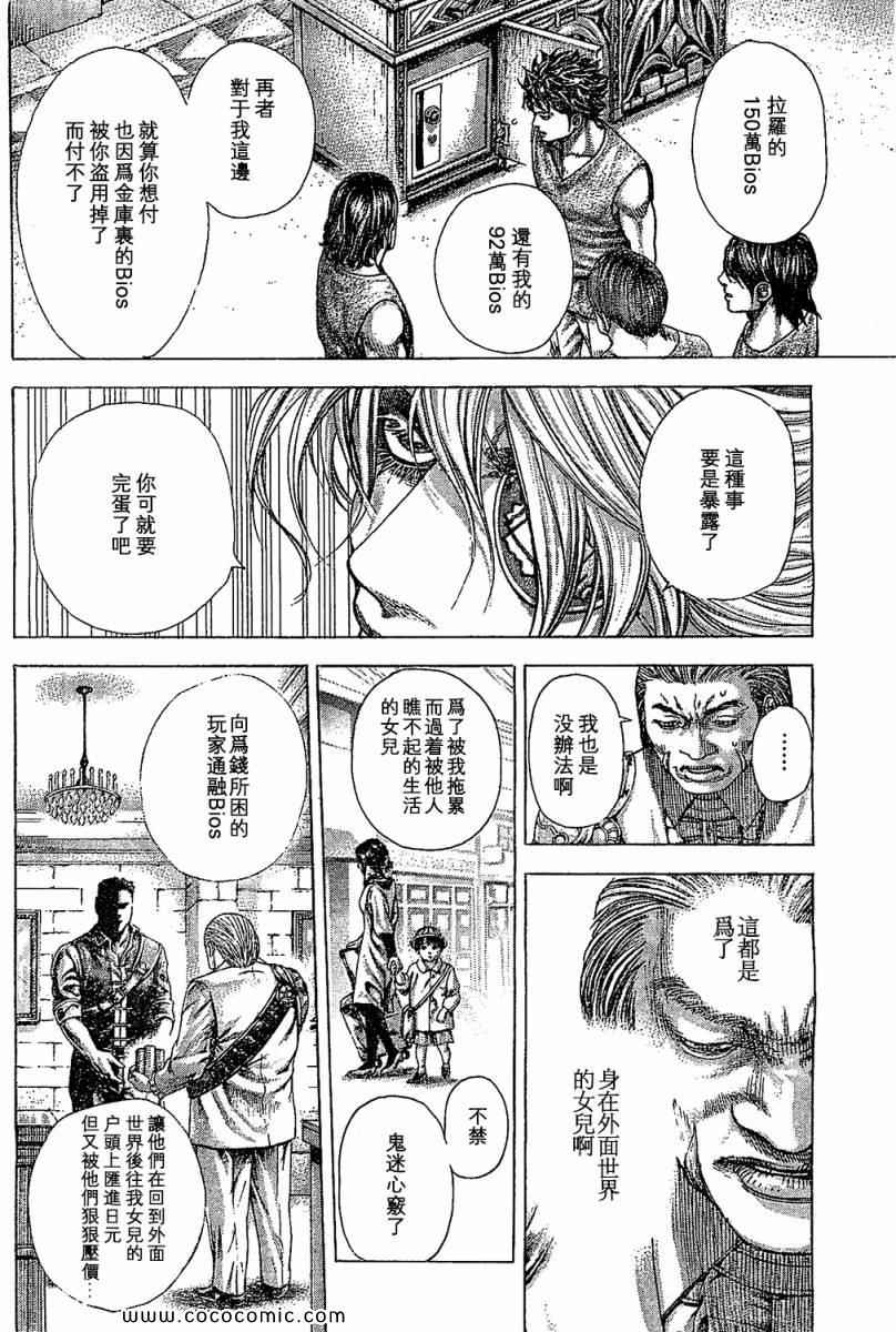 第355话3