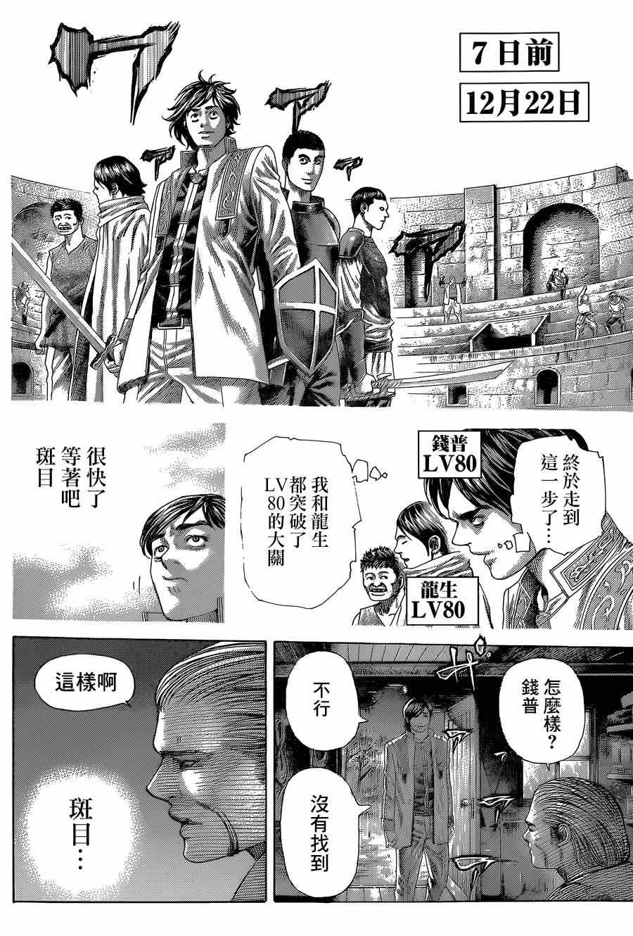 第401话6