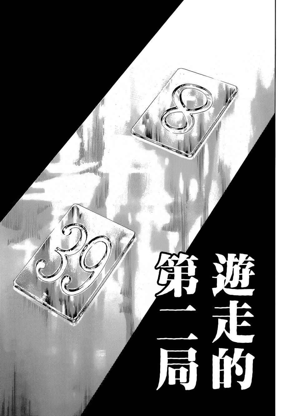 第434话5
