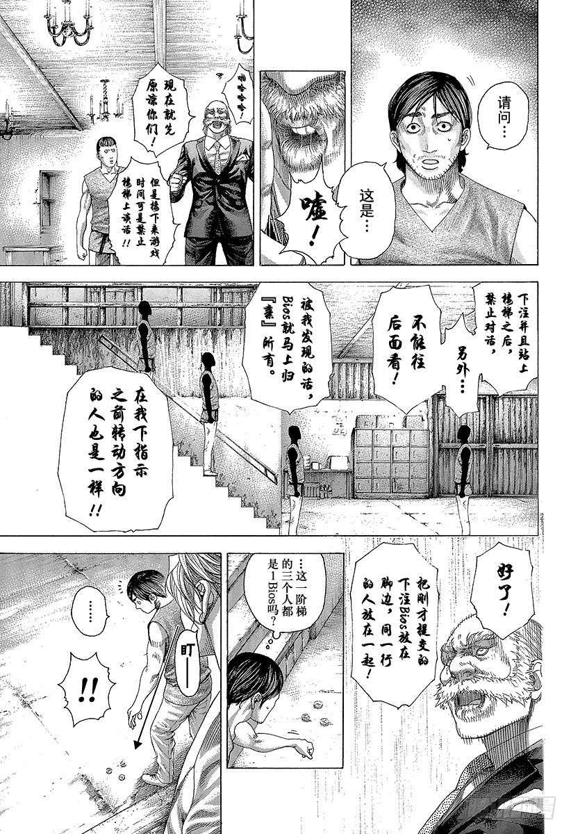 第333话 静寂的序盘10