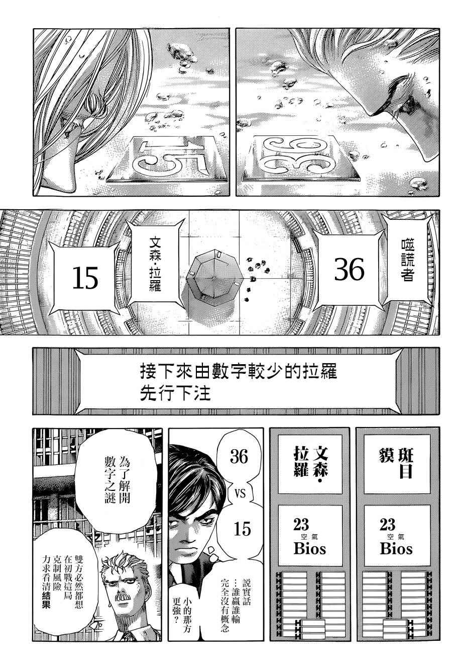 第432话7