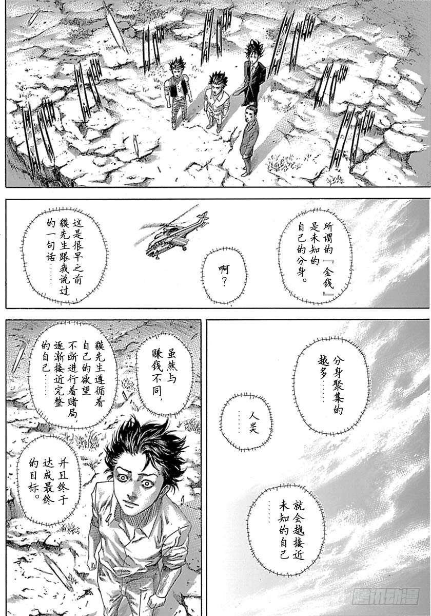 第532话9