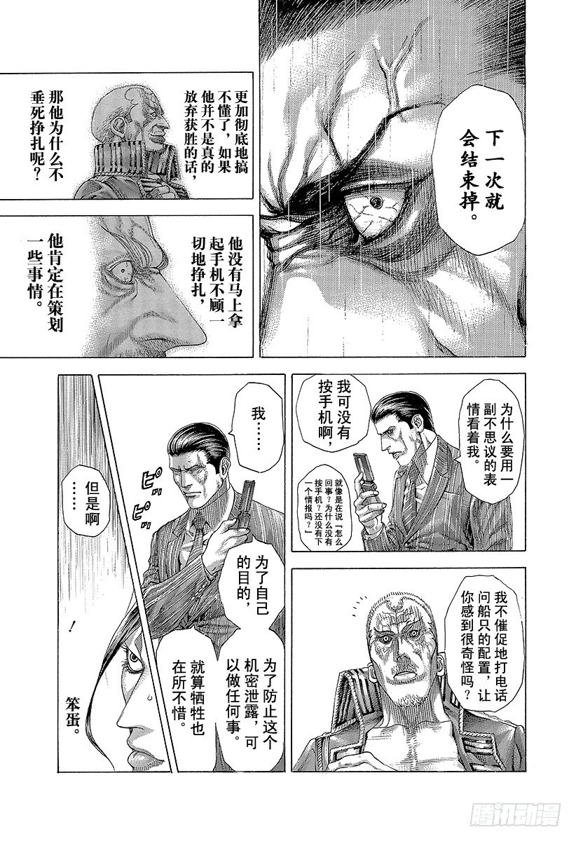 第297话 疯狂的直球14