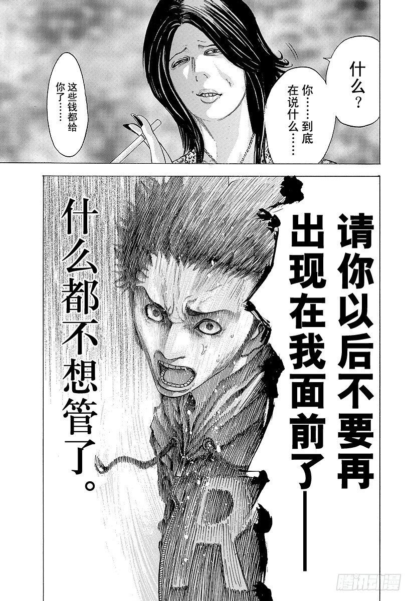 第70话 母子16