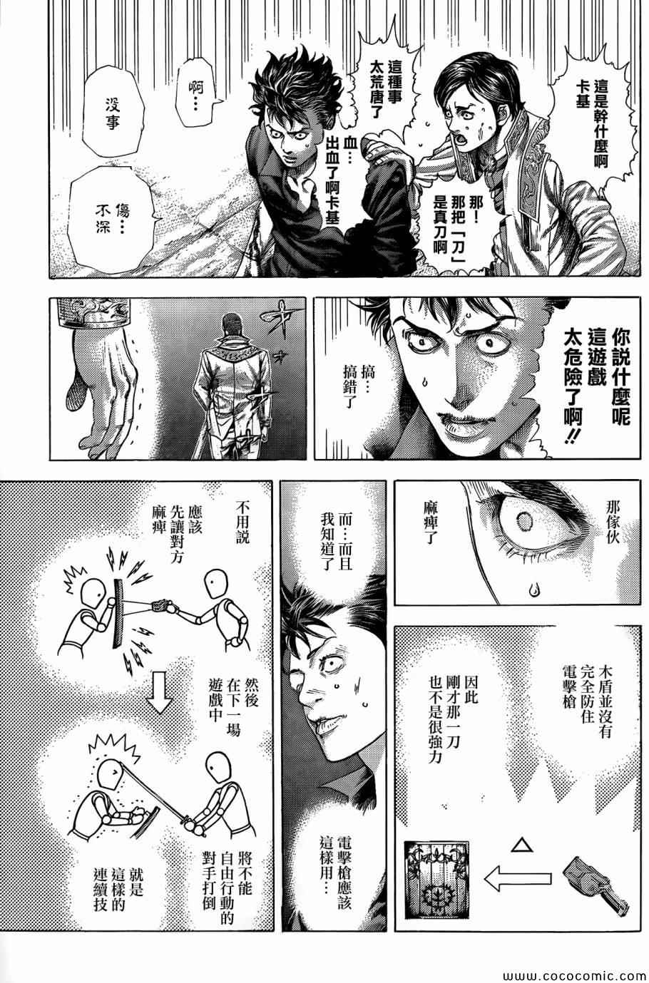 第366话12