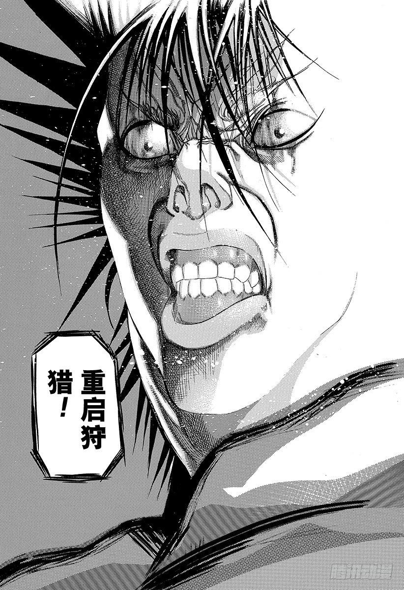第20话 地狱式的捉迷藏4