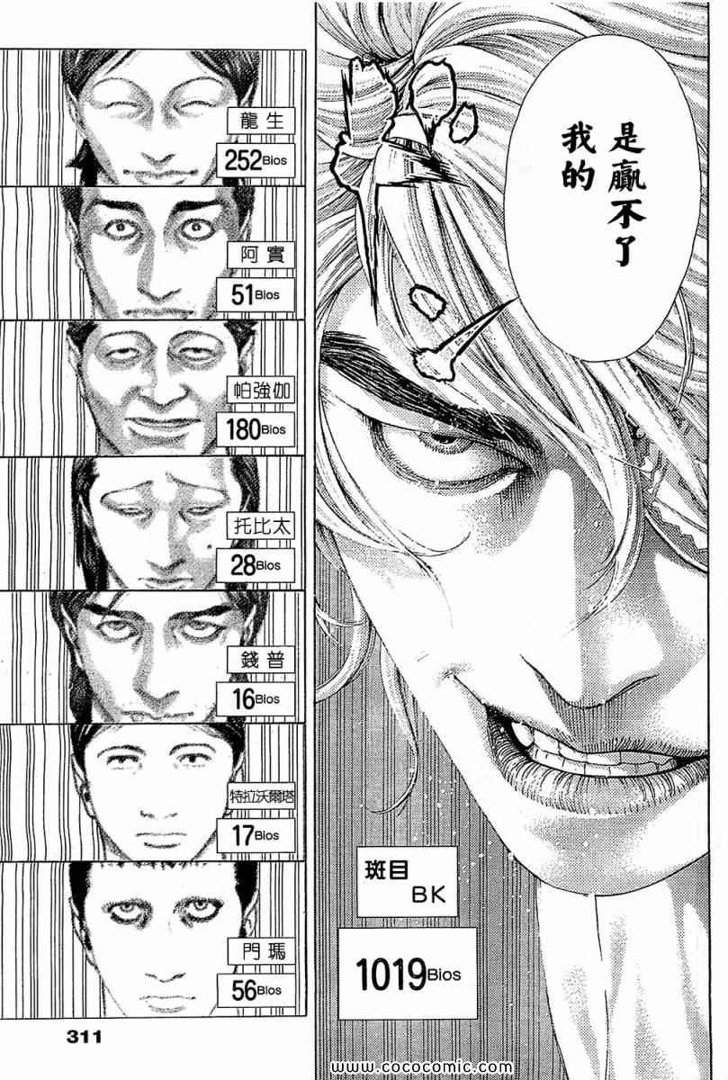 第338话12