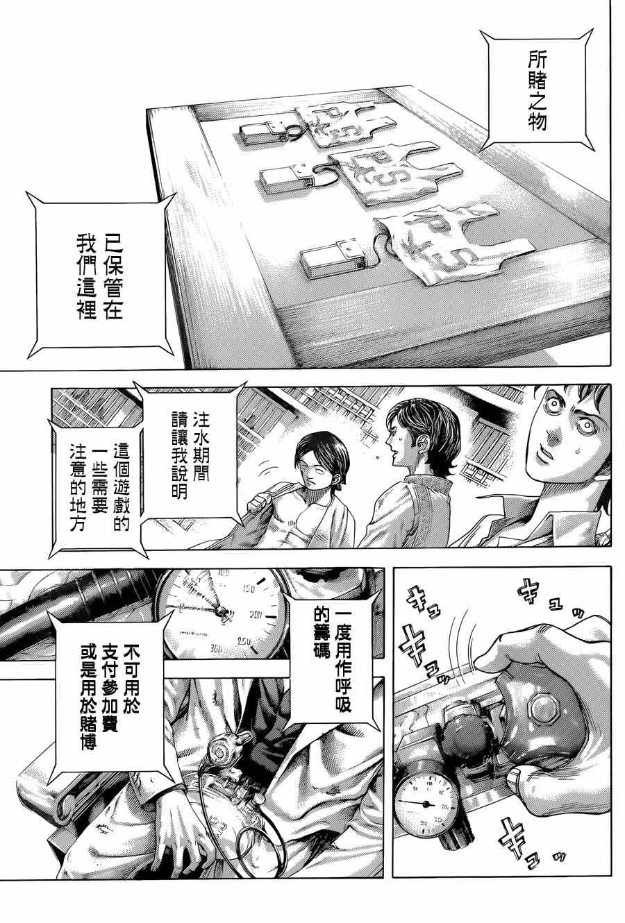 第431话8