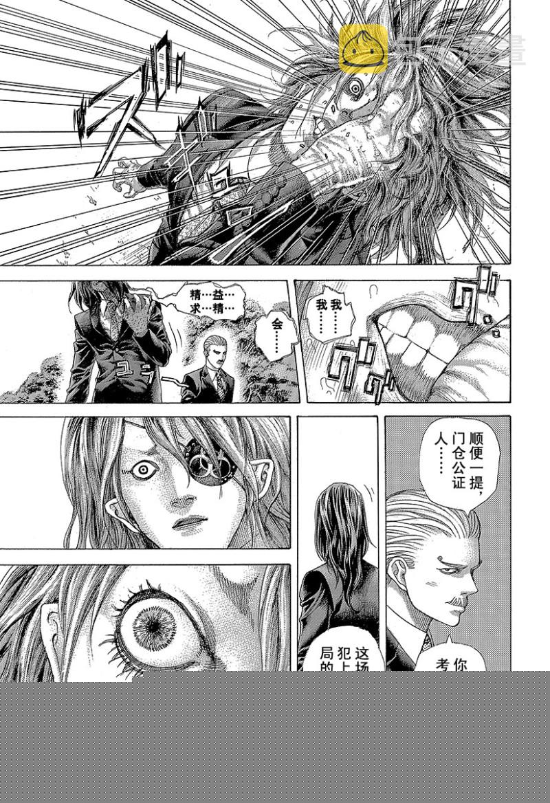 第476话 被托付的手帕6