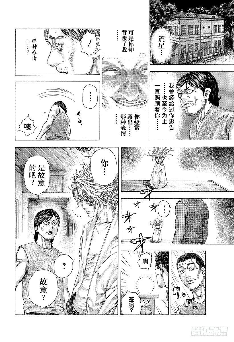 第331话 赌场的奴隶宿舍5