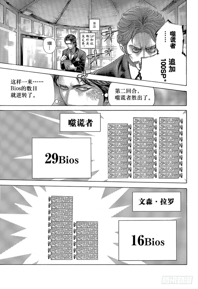 第439话 觉醒10