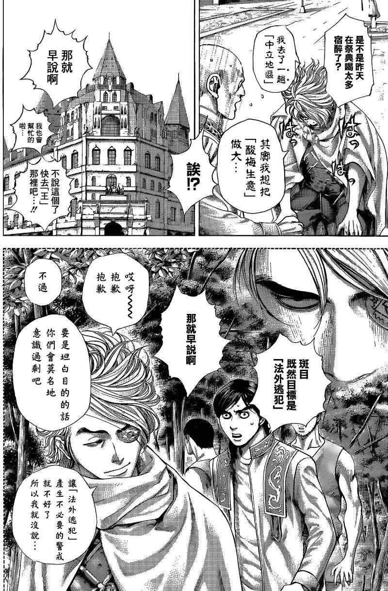 第377话3
