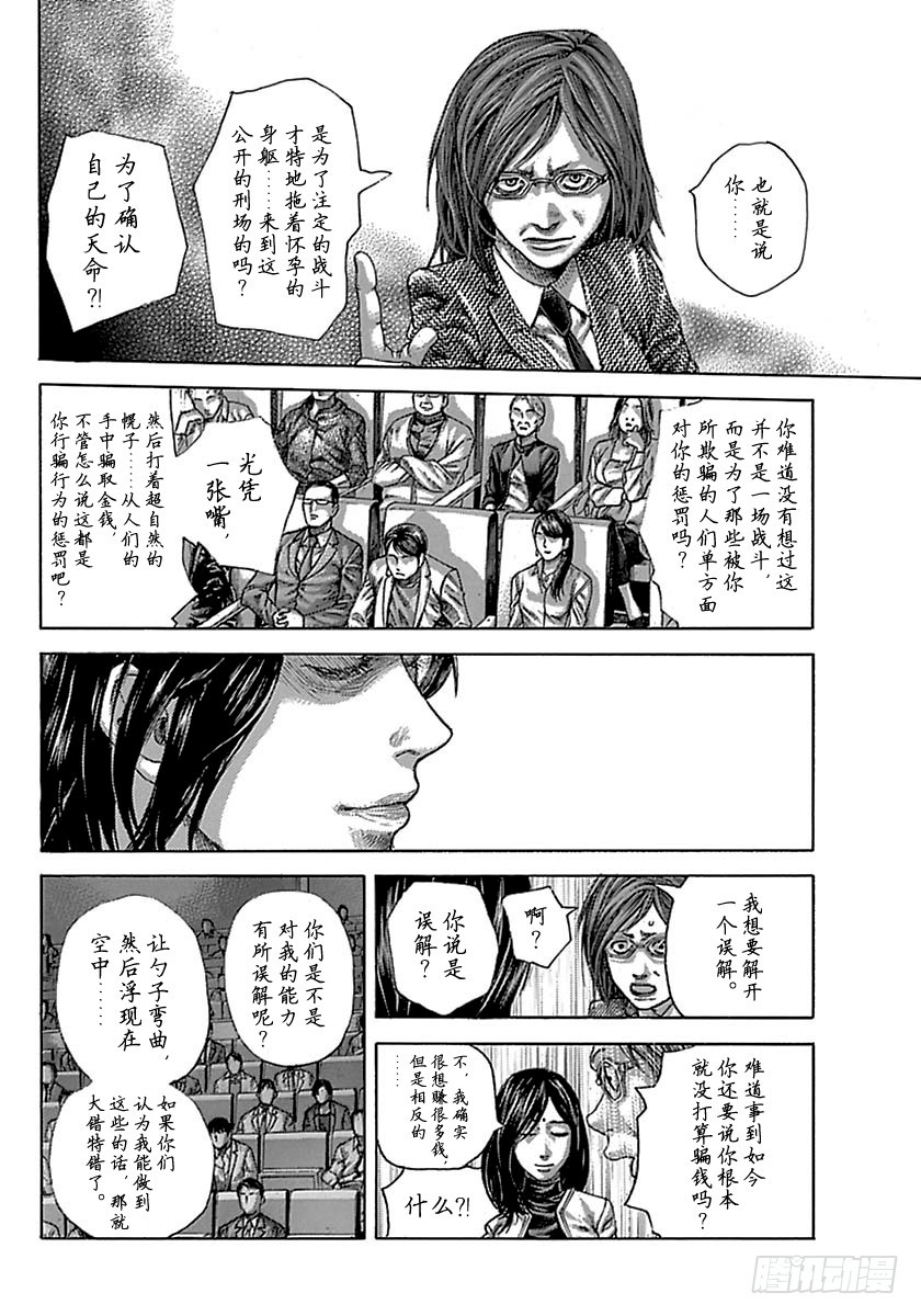 第514话1