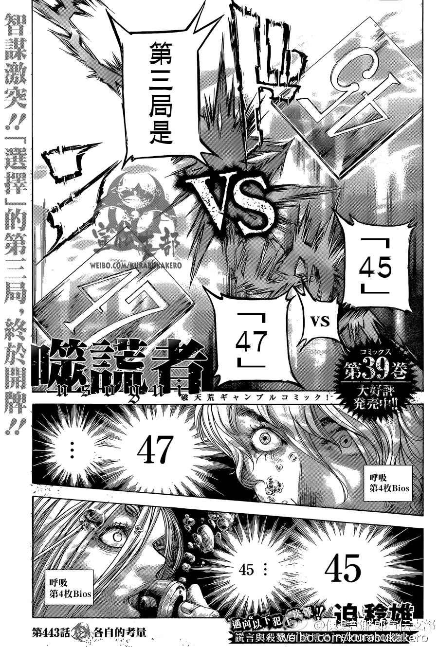 第443话0