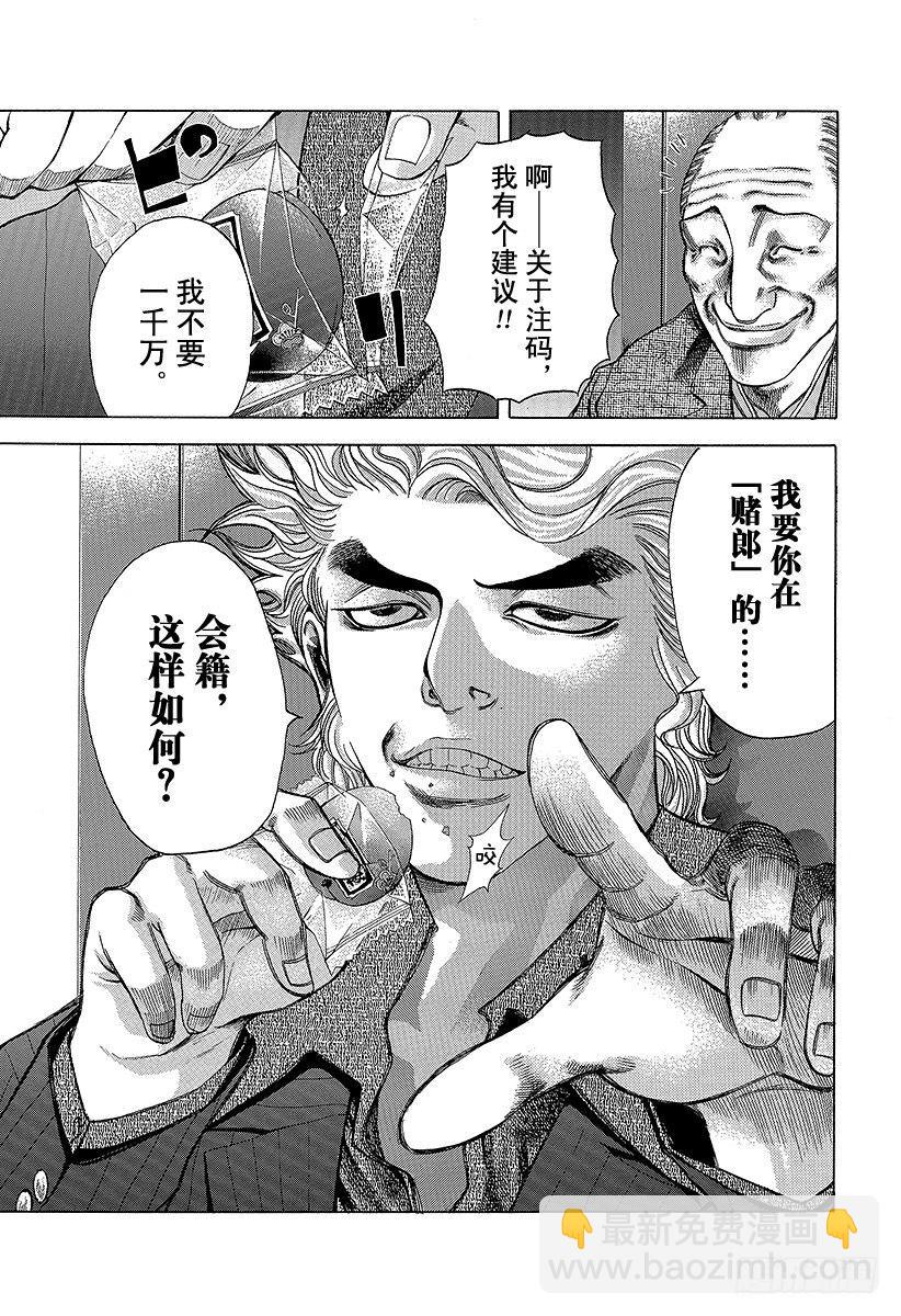 第5话 物品的价值6