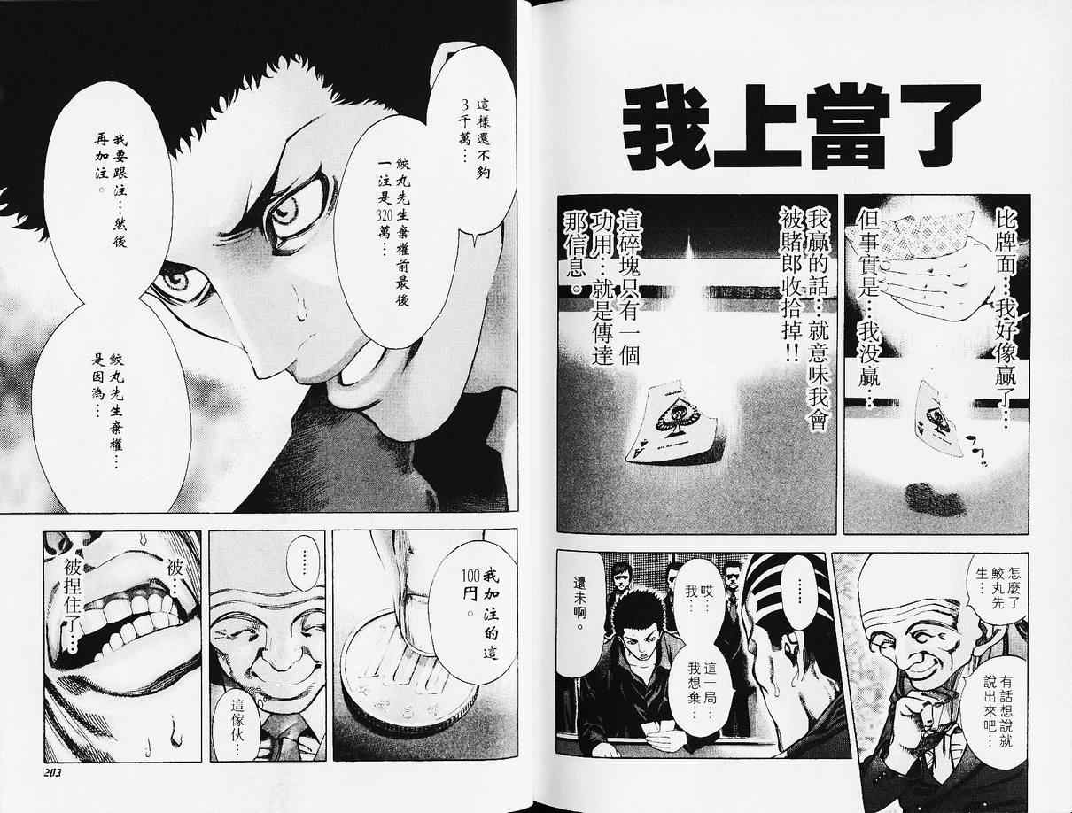 第3卷104
