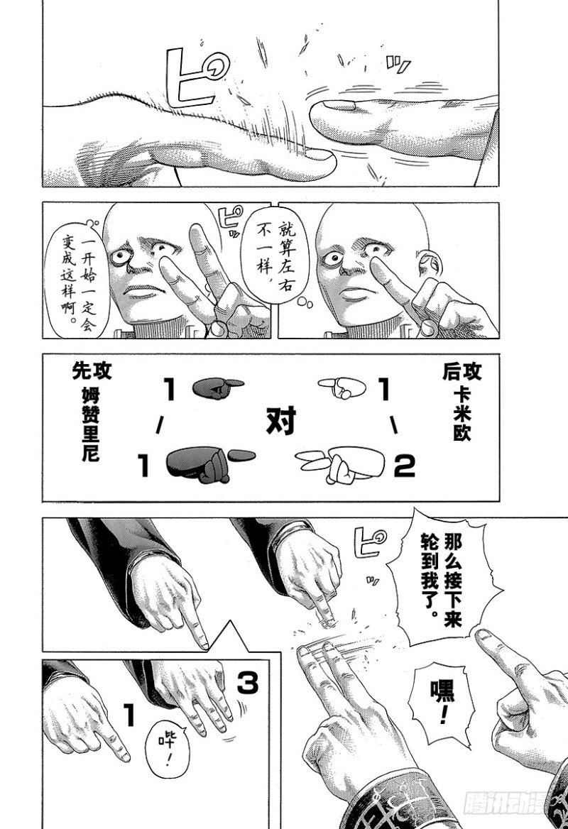 第390话 零号再临9