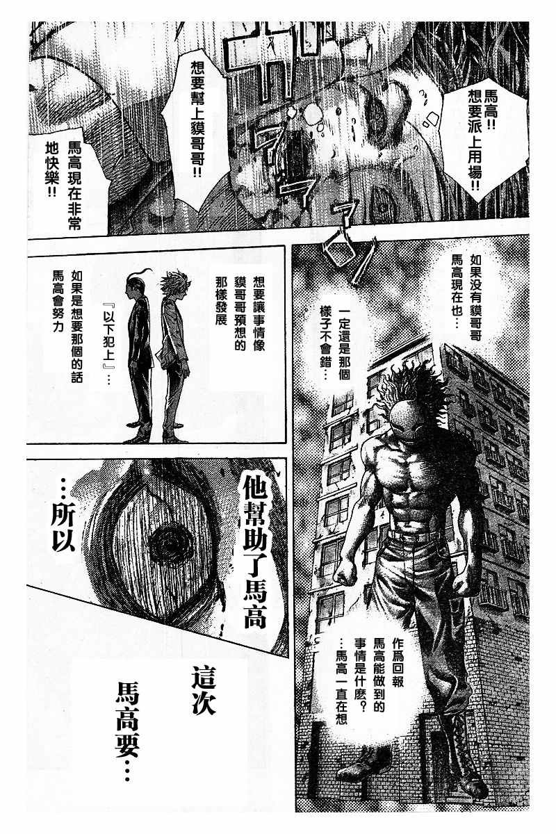 第486话6