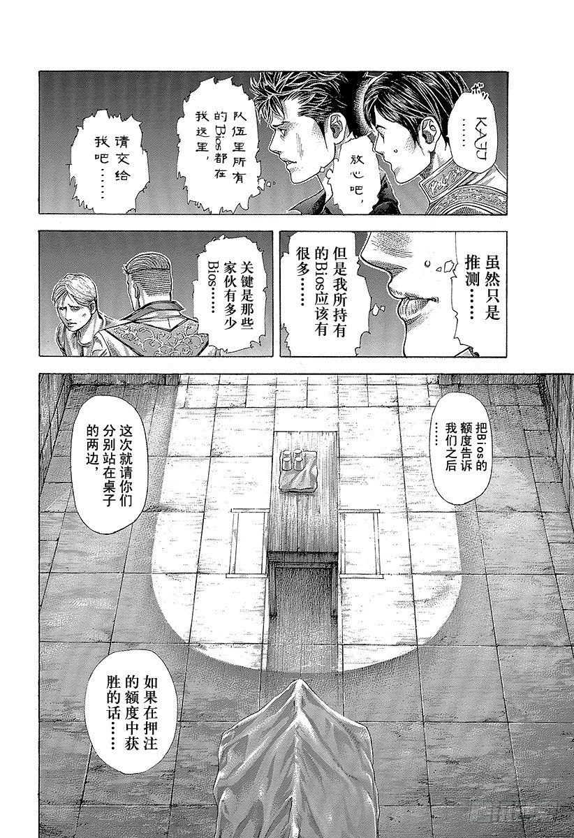 第365话 矛盾游戏11
