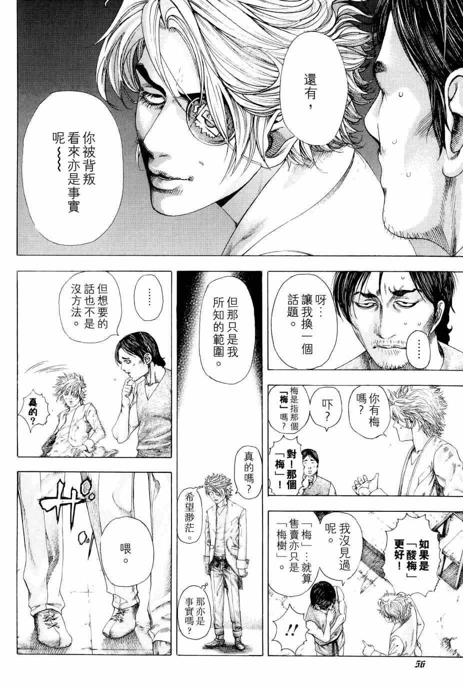 第31卷55