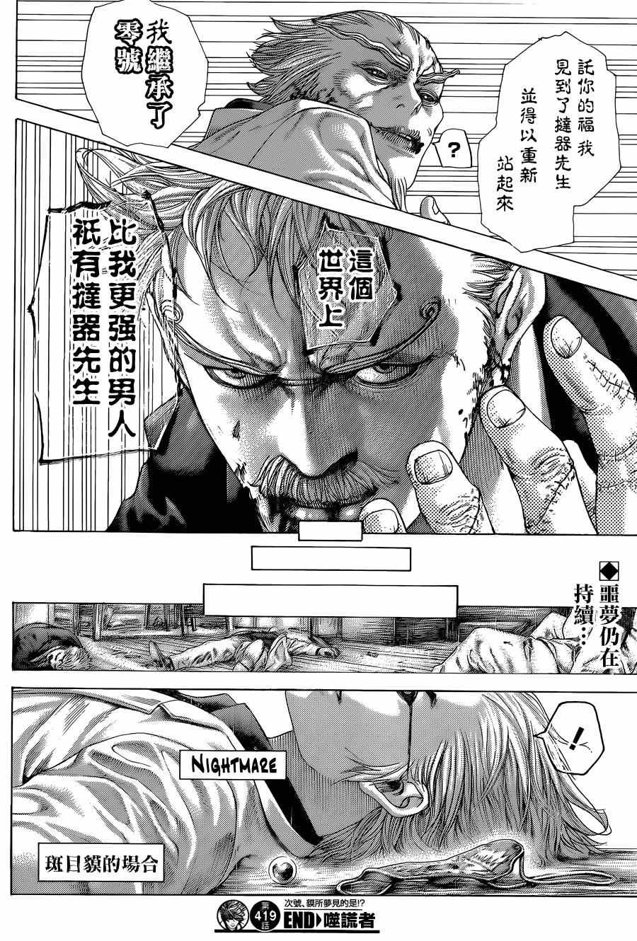 第419话17