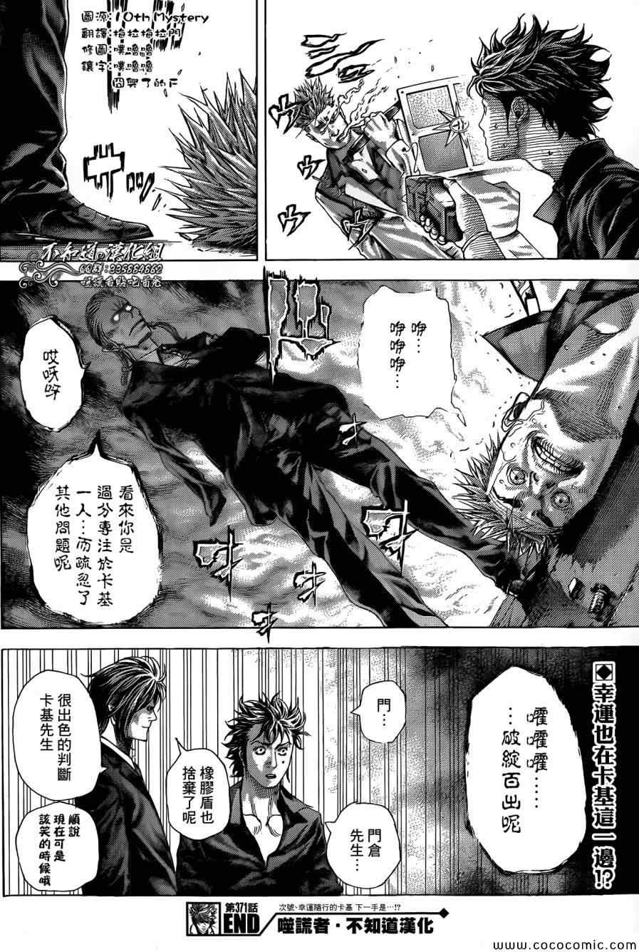 第371话16
