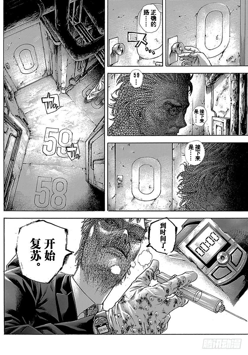 第511话17