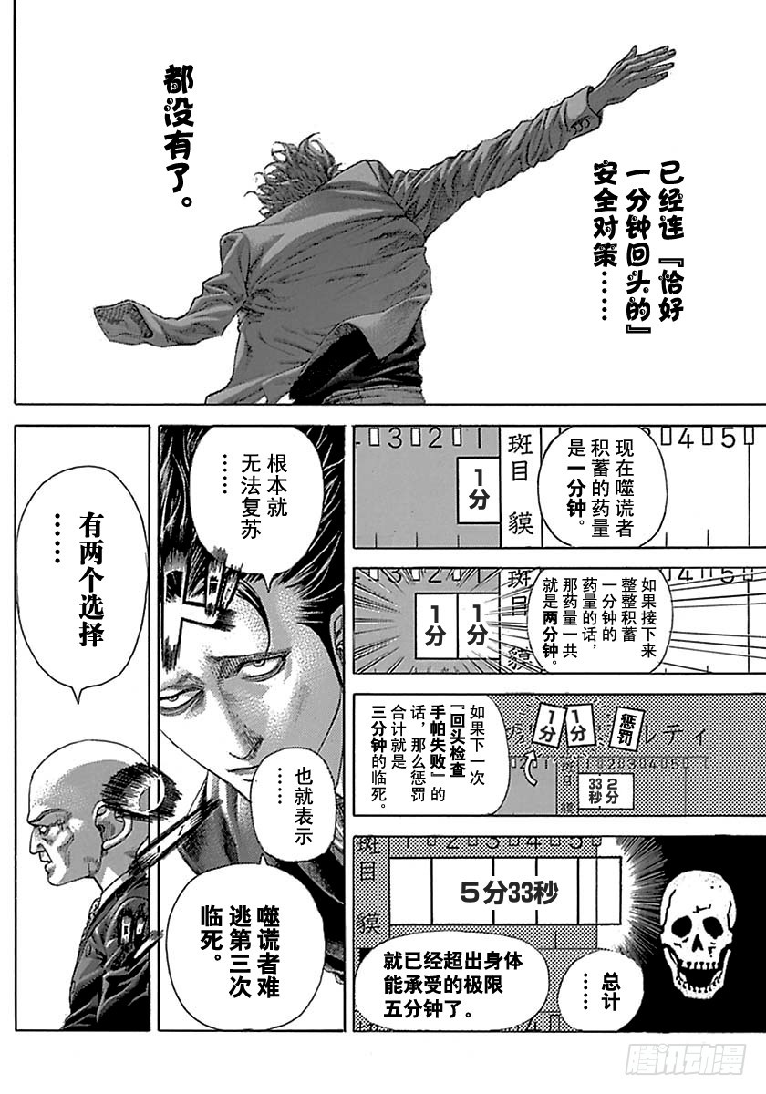 第517话13