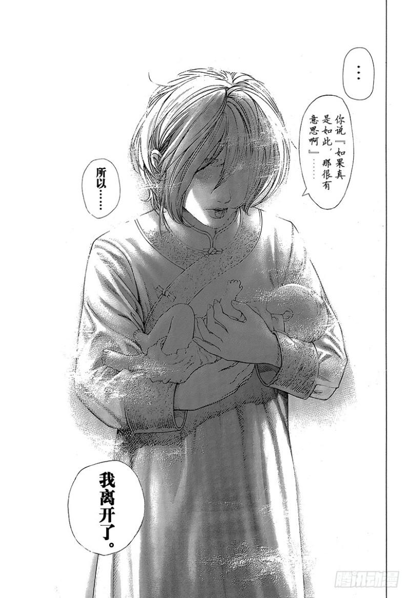 第421话 劫火4