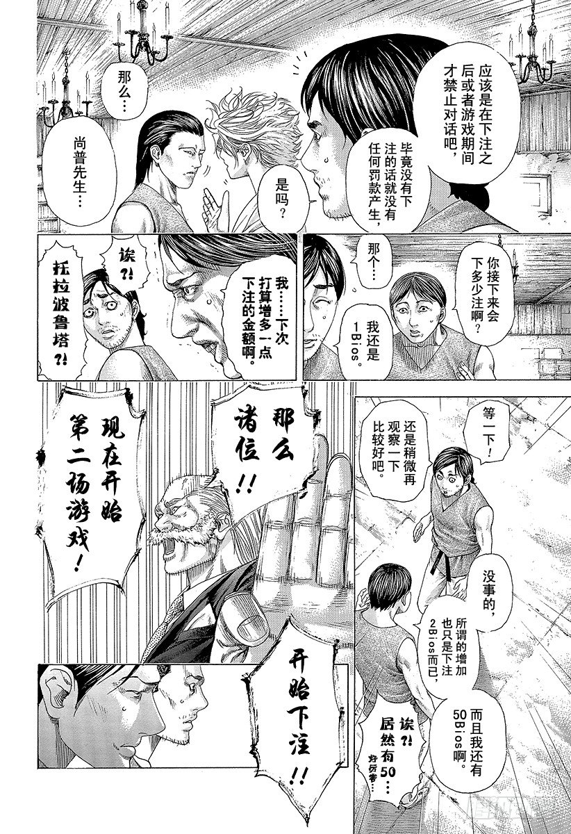 第334话 确保过关还是一决胜负1