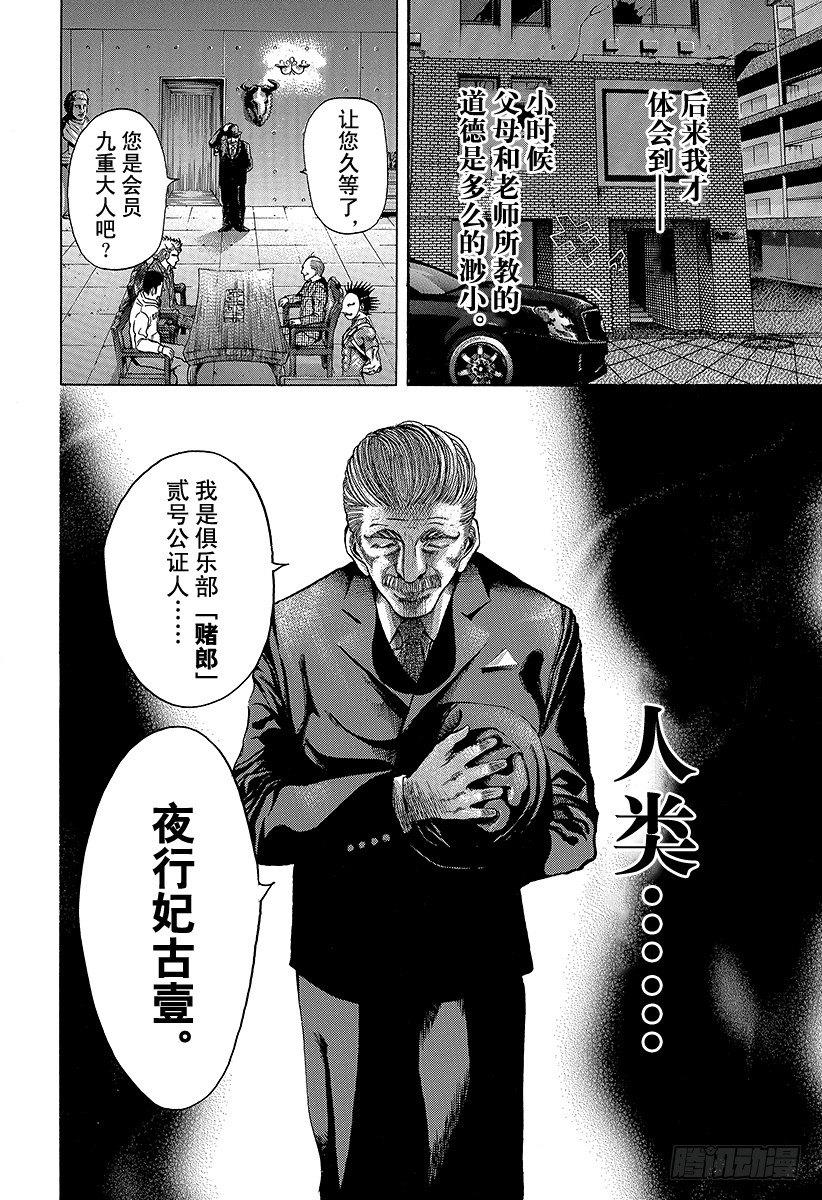 第4话 秘密15