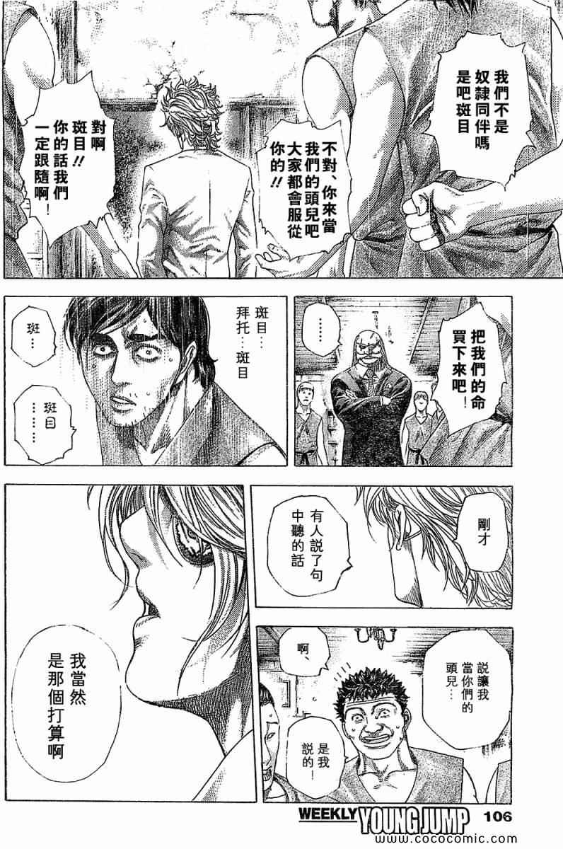 第340话7