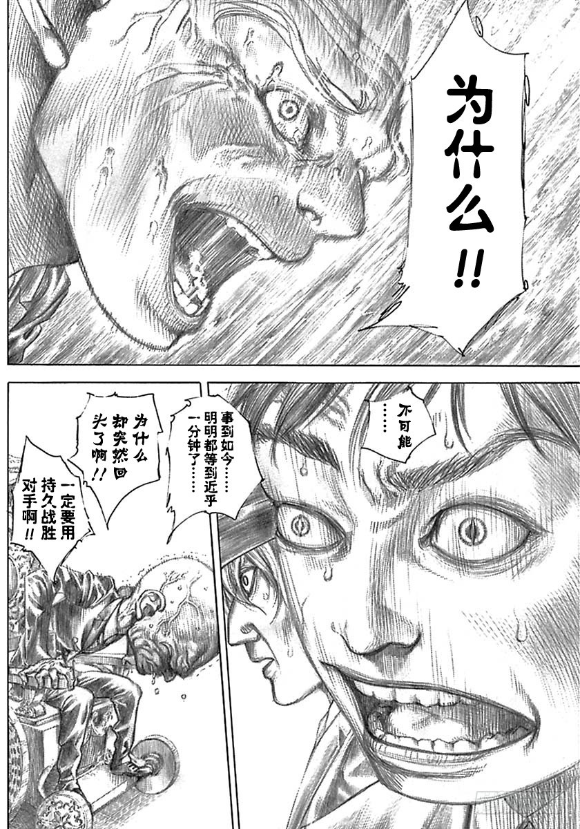 第525话3