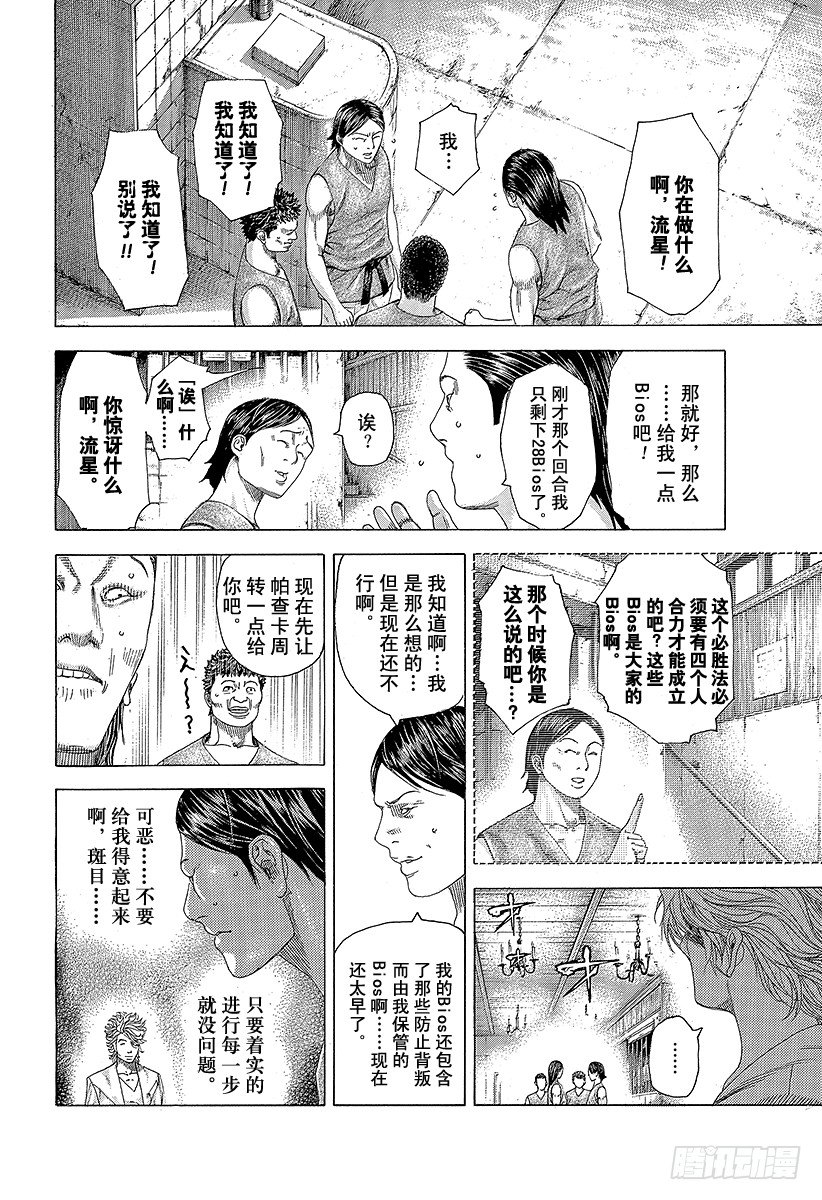 第338话 这是赌博啊13